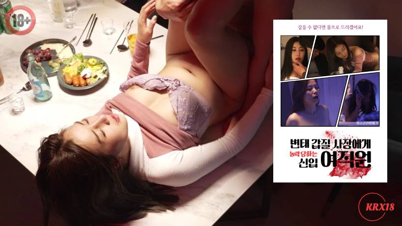 A New Female Employee Who is Made Fun Of By A Perverted Boss