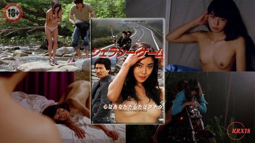 Jealousy Game