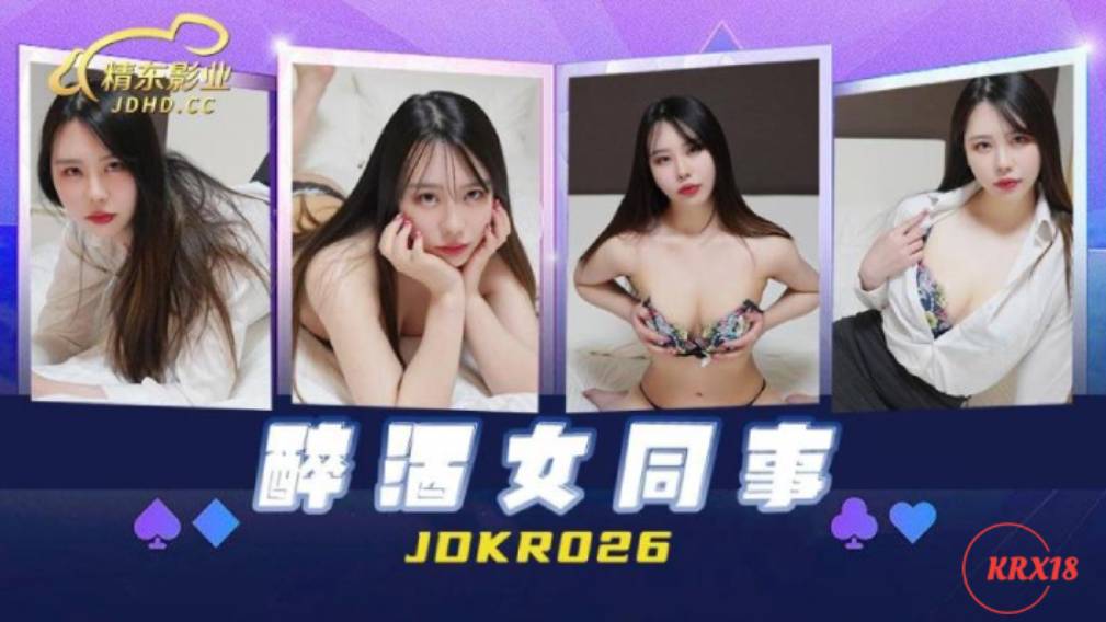 JDKR026