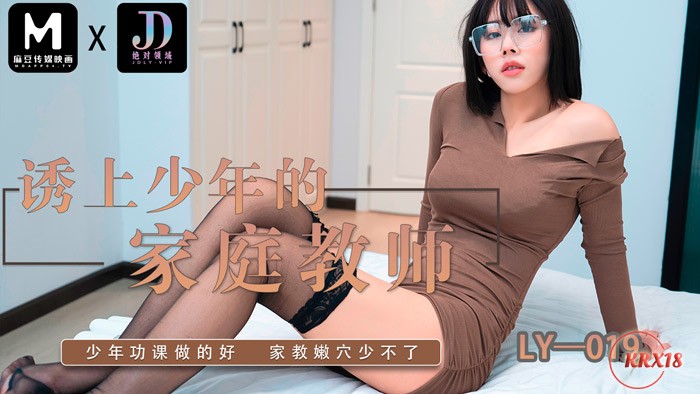 LY-019
