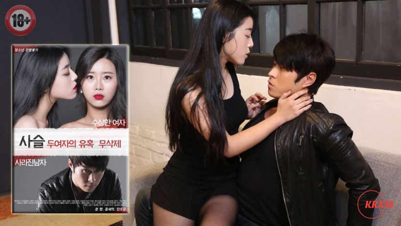 Chained – The Seduction of Two Women