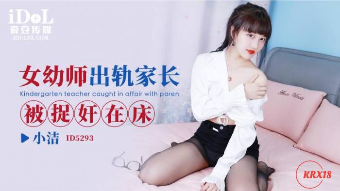 ID5293