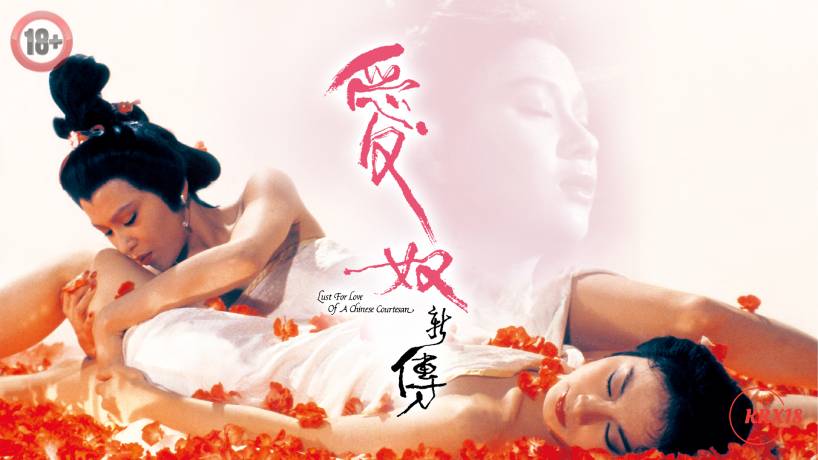Lust for Love of a Chinese Courtesan