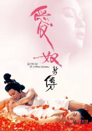 Lust for Love of a Chinese Courtesan