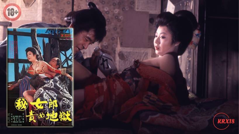 The Hell Fated Courtesan