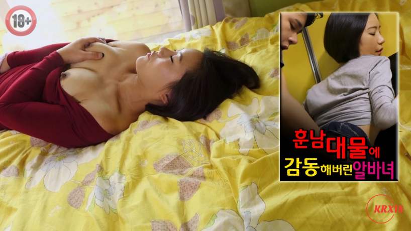 A Part Timer Moved by the Hot Guy’s Big Thing