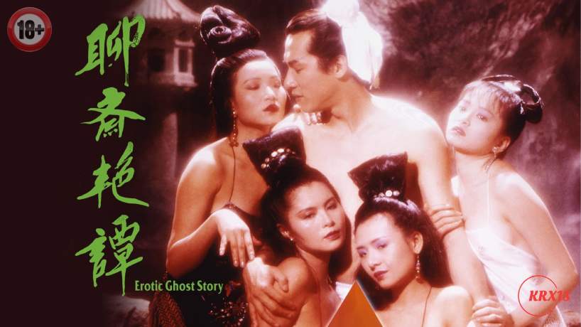 Erotic Ghost Story