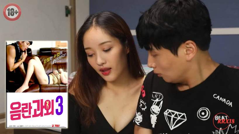 Erotic Tutoring 3