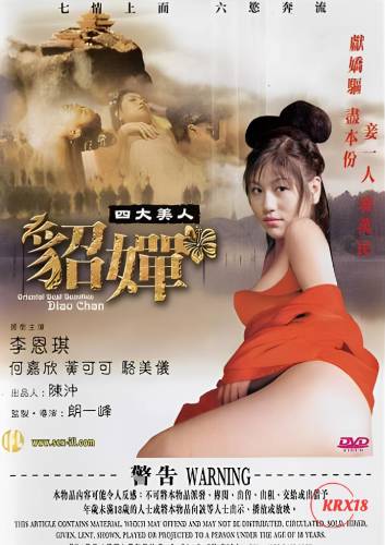 Oriental Best Beauties : Diao Chan