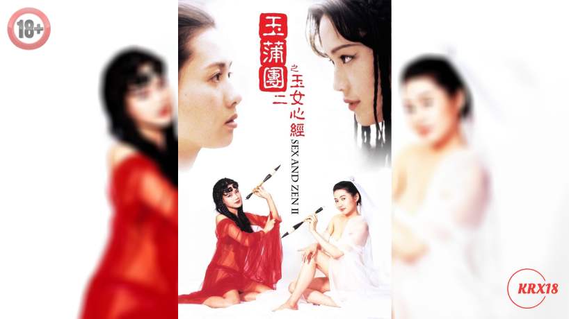 Sex and Zen II