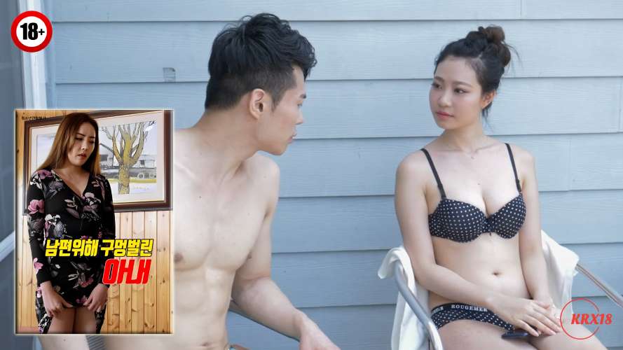 A Wife Who Leaves A Hole For Her Husband