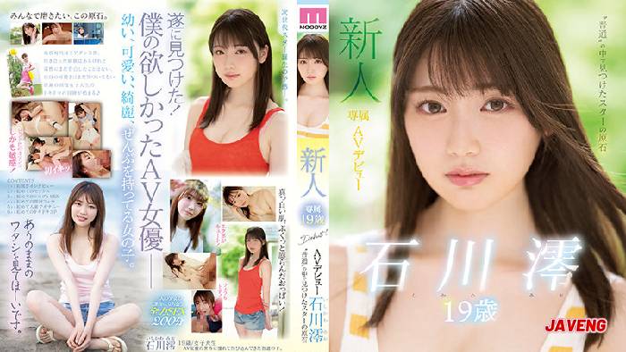 MIDE-974 Newcomer, Star Gemstone Found In A ‘Normal’ Exclusive 19 Year Old Porn Debut, Mio Ishikawa