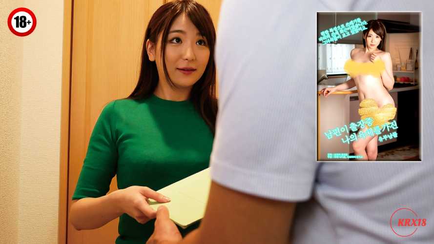 Squirting Masochist Wife Targeted By Condominium Residents Nanaho Kase 2233