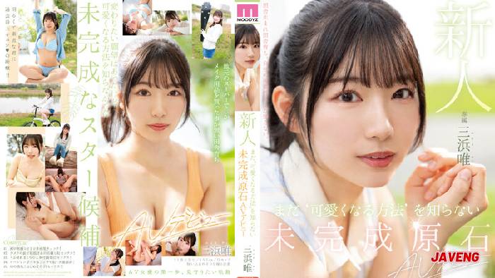 MIDV-484 Rookie Still Knows ‘How To Be Cute’ Unfinished Gemstone AV Debut Yui Mihama