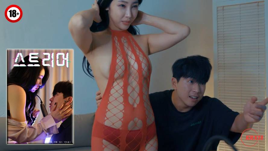 Adult Streamer
