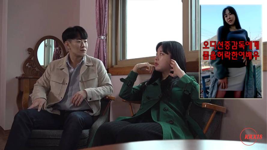 Actress Giving Permission to Director During Audition