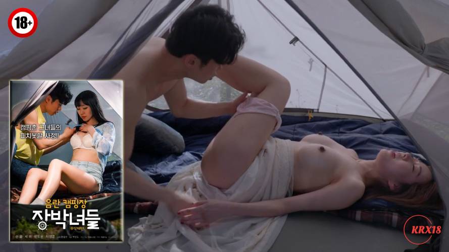 Dirty Camping Site Girls [Uncut]