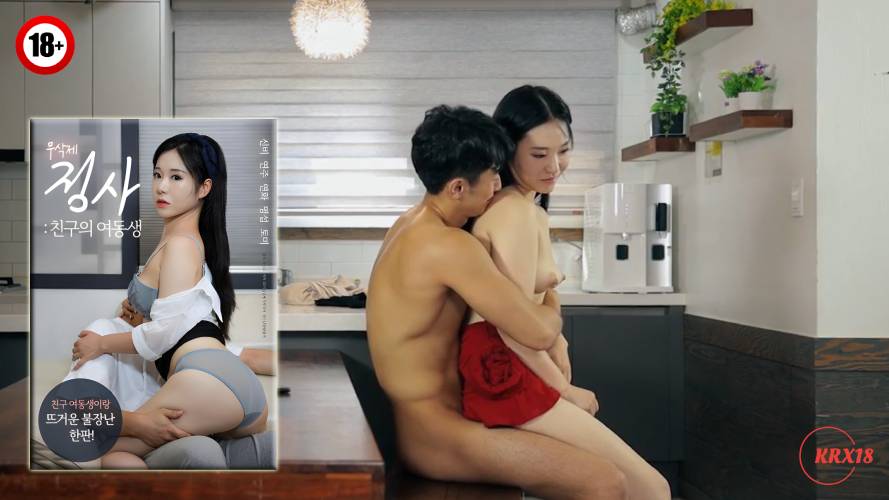 Intercourse A Friends Younger Sister [Uncut]
