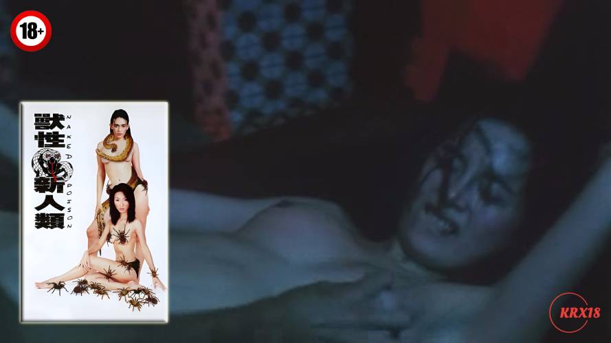 Naked Poison (Sau sing san yan lui)