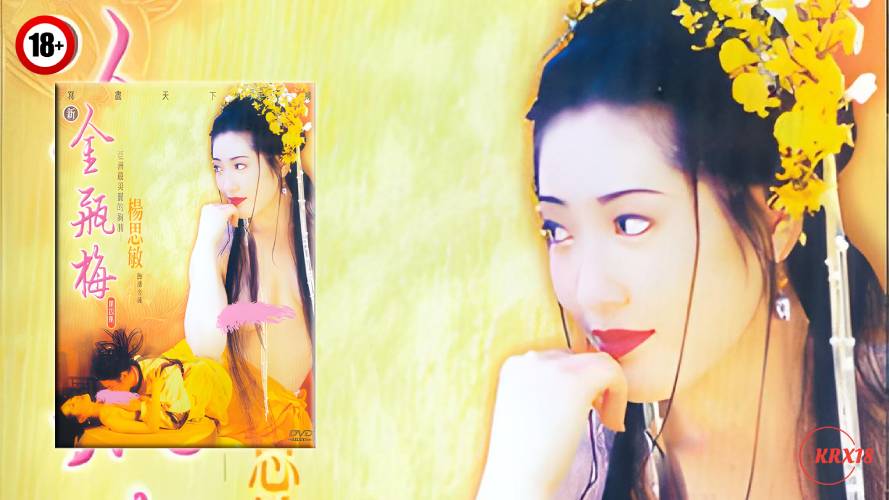 New Jin Pin Mei 4 (Xin Jin Ping Mei EP04)