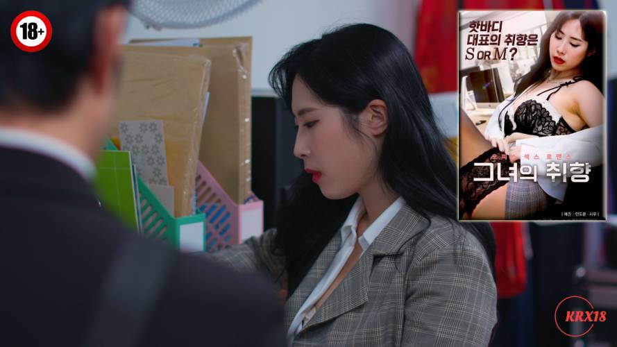 Her Taste