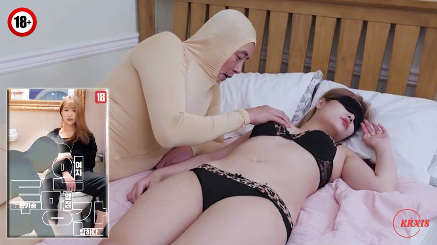 The Invisible Man Covets the Girl Next Door with Big Breasts
