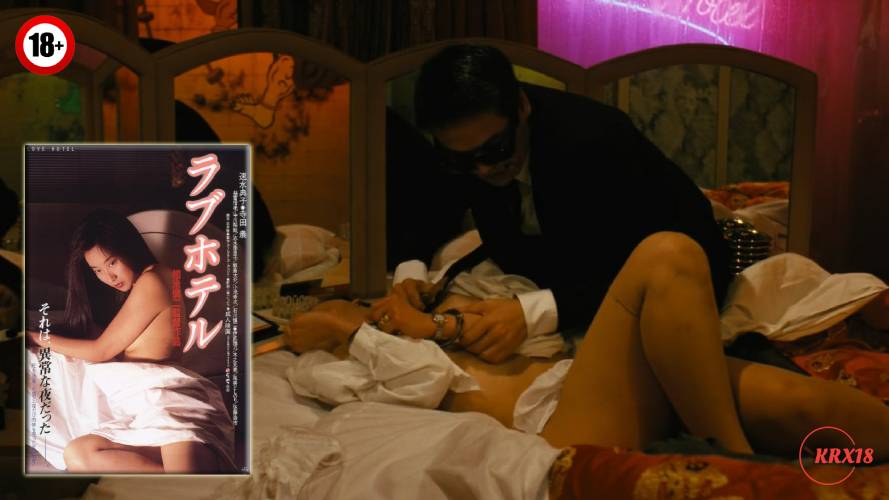 Love Hotel