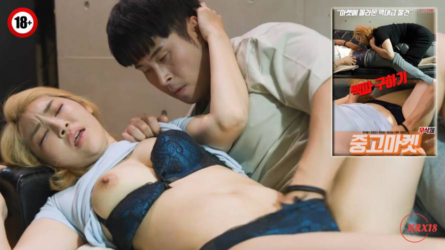 Secondhand Market: Looking For a Sex Partner [Uncut]