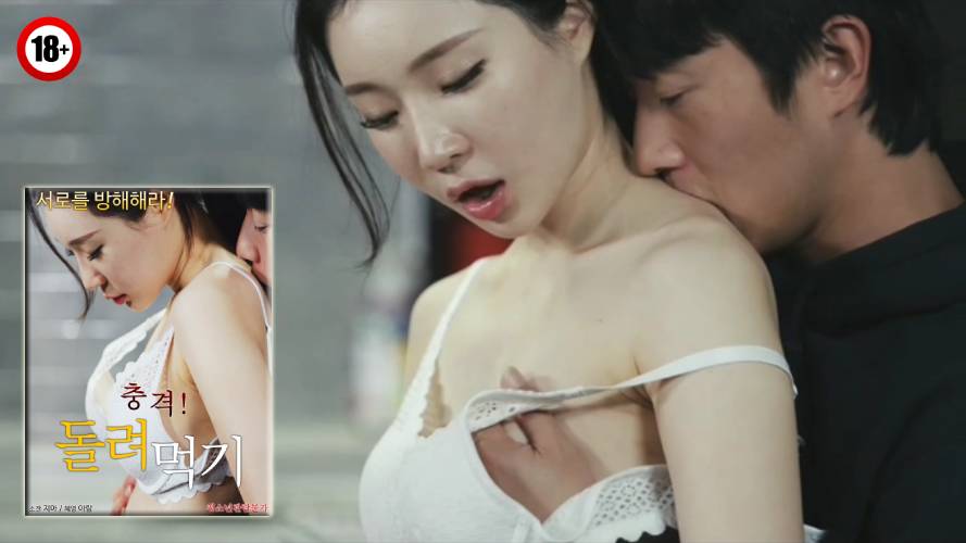 Shock! Eating [Uncut]