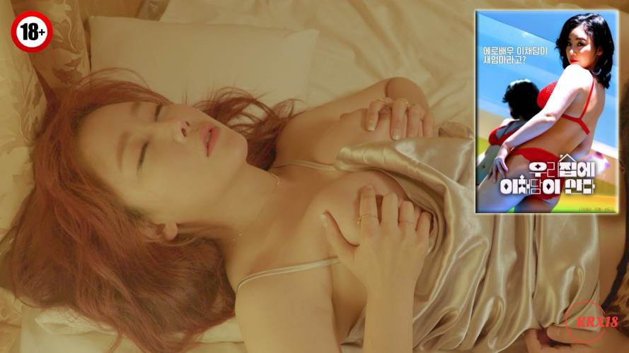 Lee Chae-Dam Lives in My House