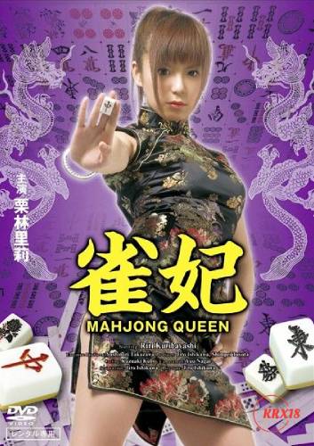 Mahjong Queen