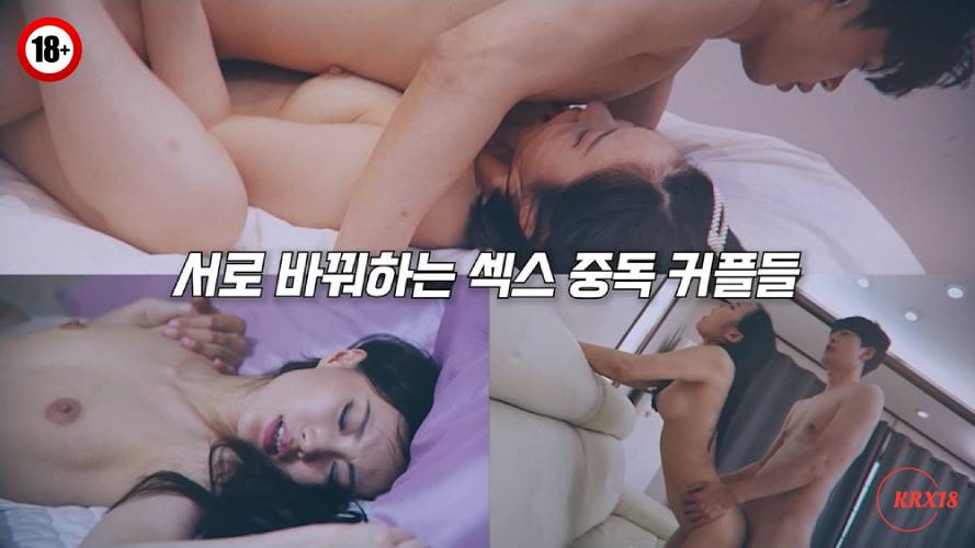 Sex Addicted Couples Who Swap Each Other