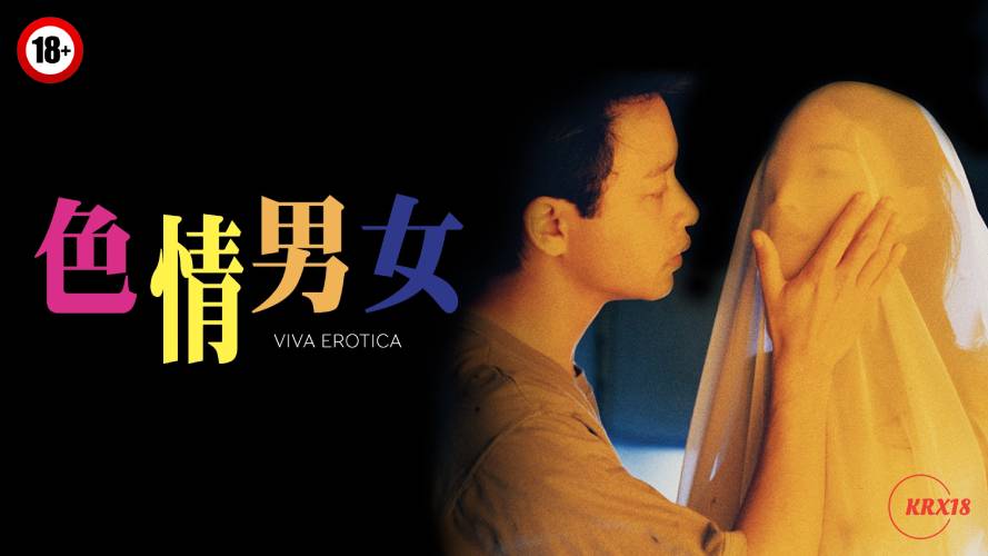 Viva Erotica
