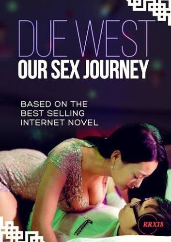 Due West: Our Sex Journey
