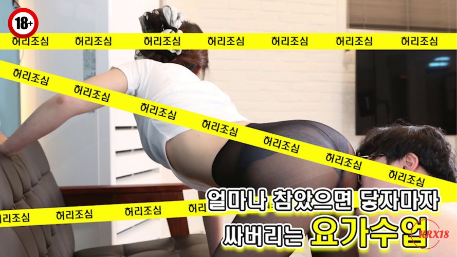 How Much Sexual Desire Did You Endure The Yoga Class That You Pack As Soon As Your Genitals Touched You