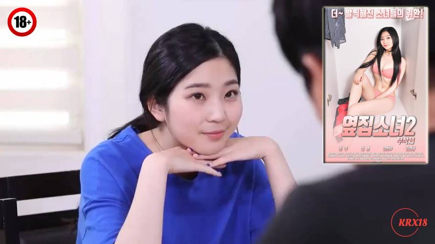 The Girl Next Door 2 [Uncut]