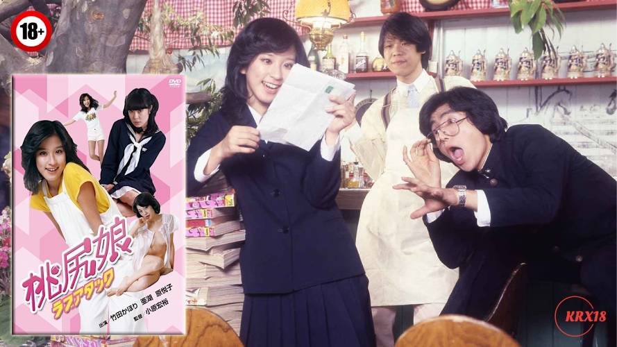 Pink Tush Girl: Love Attack
