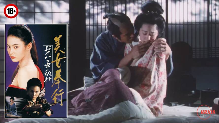 Musume Bugyo On na Ro Hisho