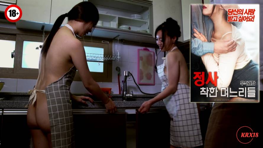 An Affair Kind Daughters in law [Uncut]