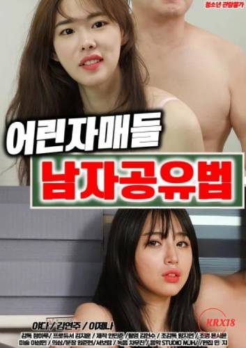 How Young Sisters Share a Man