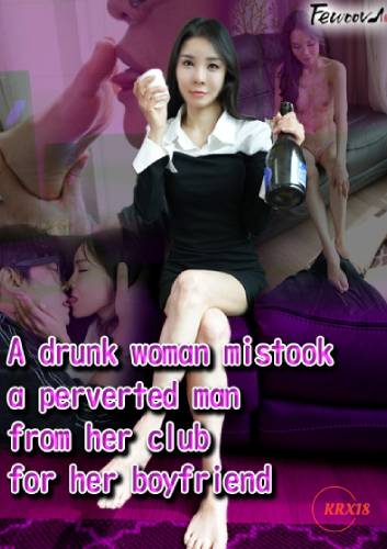 A Drunk Woman Mistook A Perverted Man From Her Club For Her Boyfriend