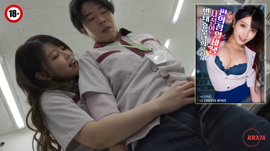 Convenience Store Part Timer Who is Being Targeted By a Pervert Married Woman