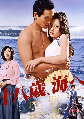 Eighteen Years, to the Sea