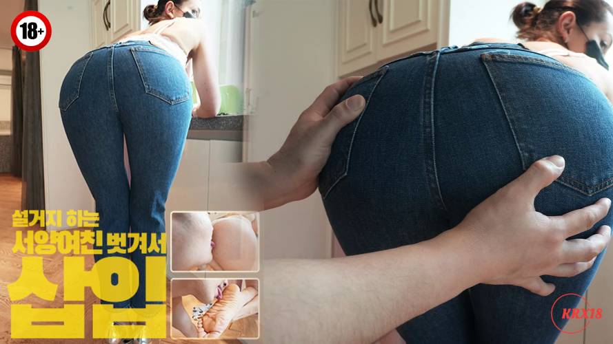 I Took Off My European Girlfriend’s Pants And Put in
