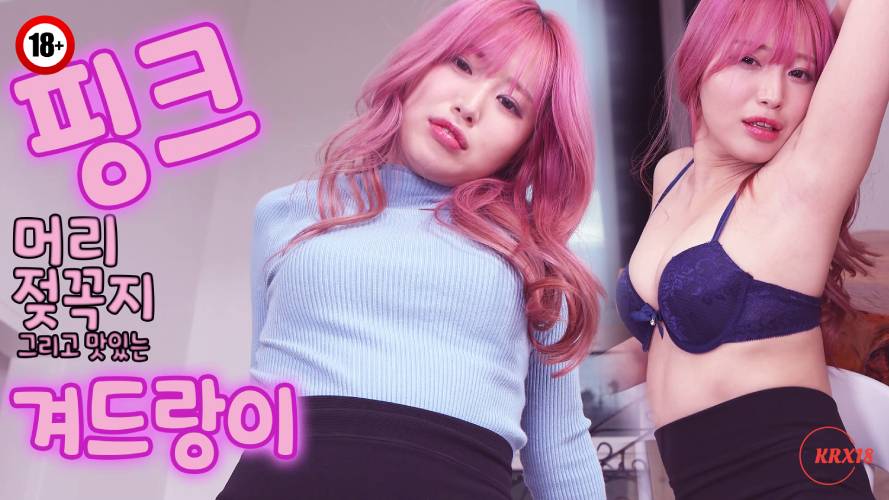 Pink Hair Pink Nipple And Pink Armpit That Looks Delicious