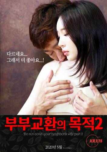 Purpose of Marriage Exchange 2 [Uncut]