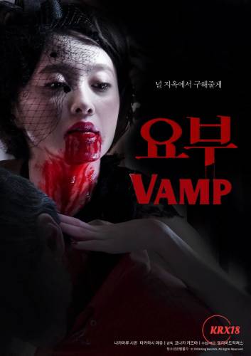 Vamp