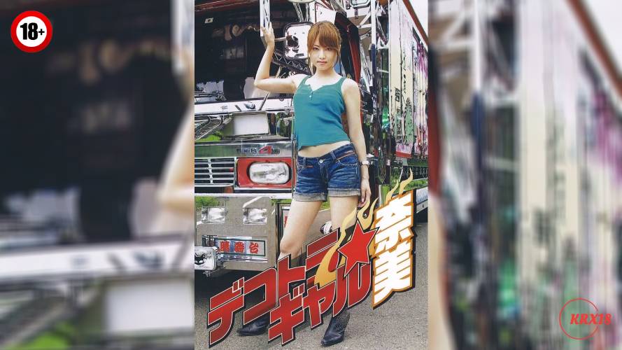 Big Bad Mama-San: Dekotora 1 (Dekotora Gyaru Nami)