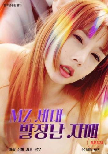 MZ Generation Horny Sisters