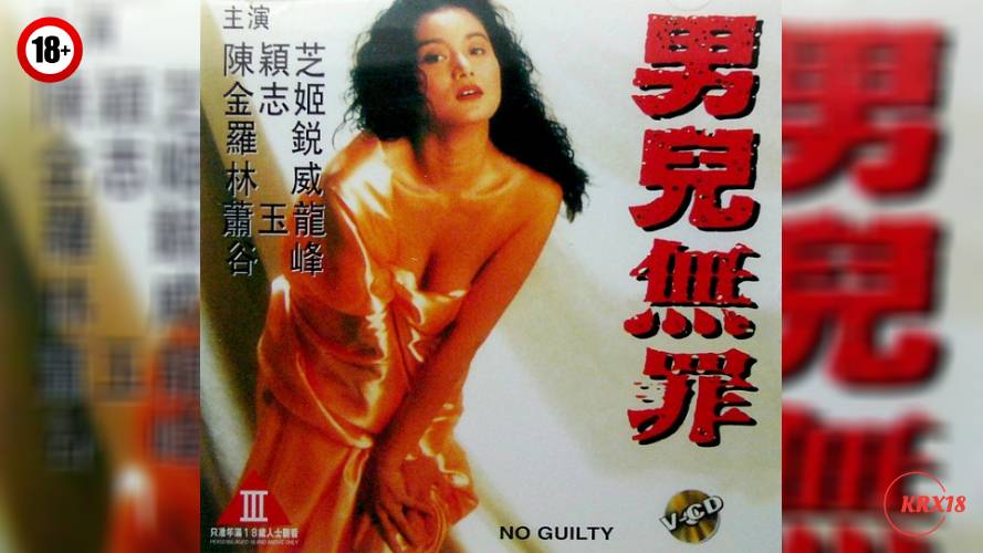 No Guilty